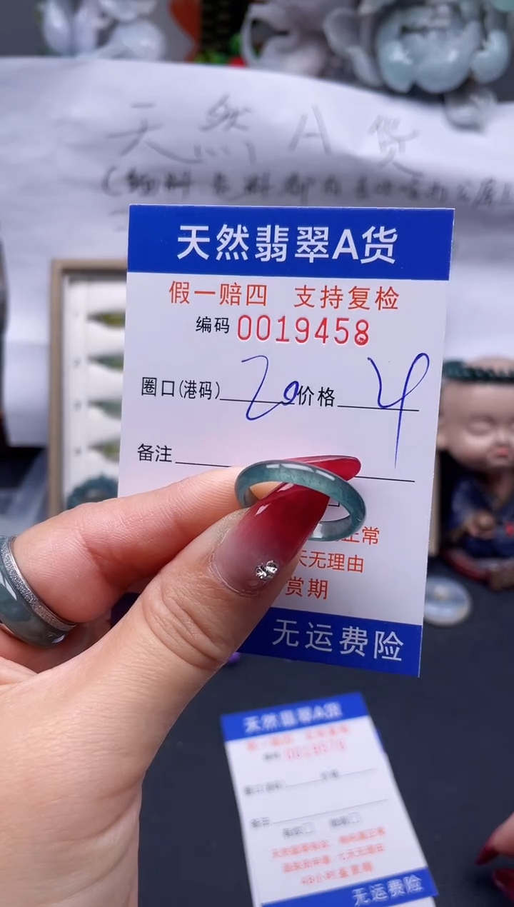 【闪购商品】翡翠戒指未镶嵌20*19458...