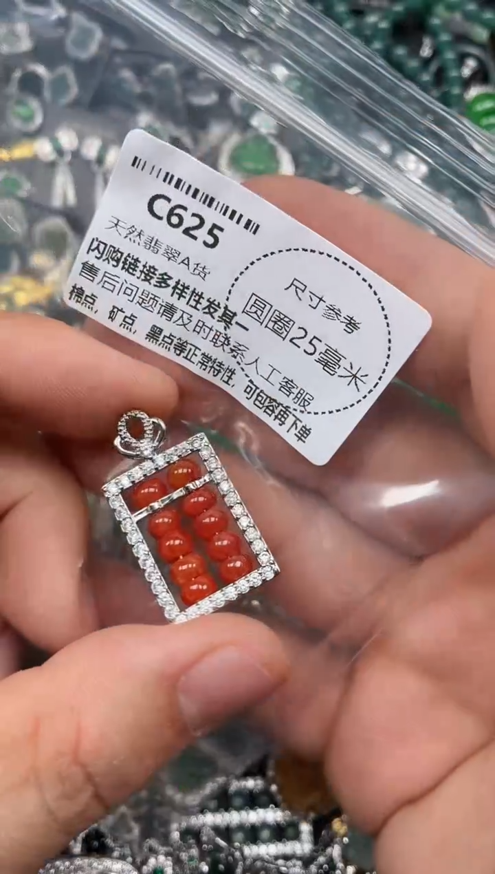 翡翠未镶嵌颈饰C625吊坠