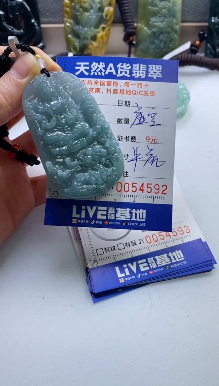 【闪购商品】翡翠挂件未镶嵌