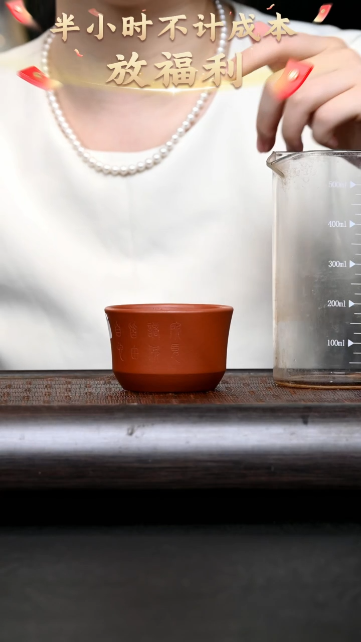 茶壶紫砂YZGT17513 竹节杯（举钵罗汉朱泥）