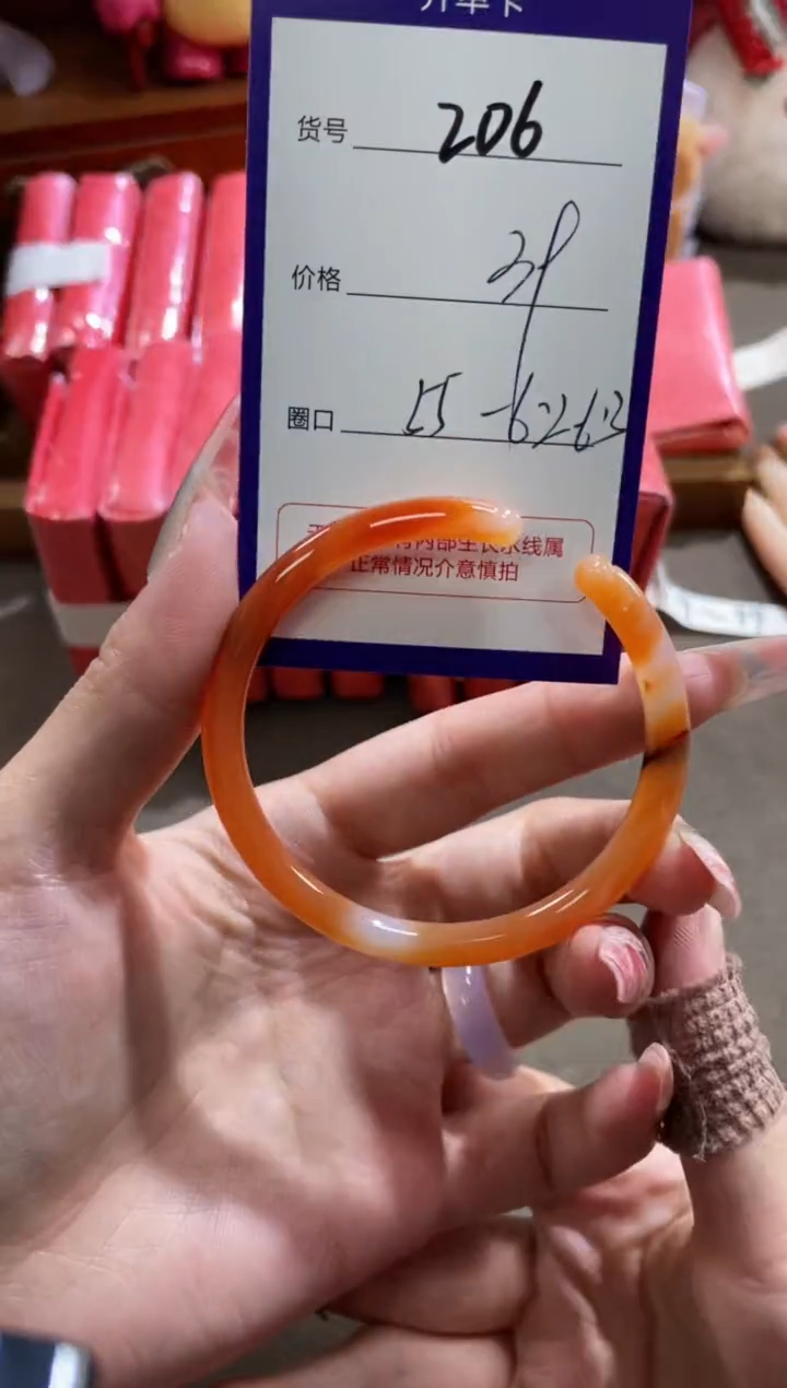 【闪购商品】玛瑙/玉髓手镯未镶嵌206