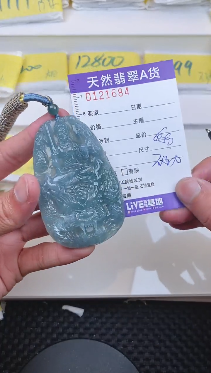 【闪购商品】翡翠颈饰未镶嵌1684........