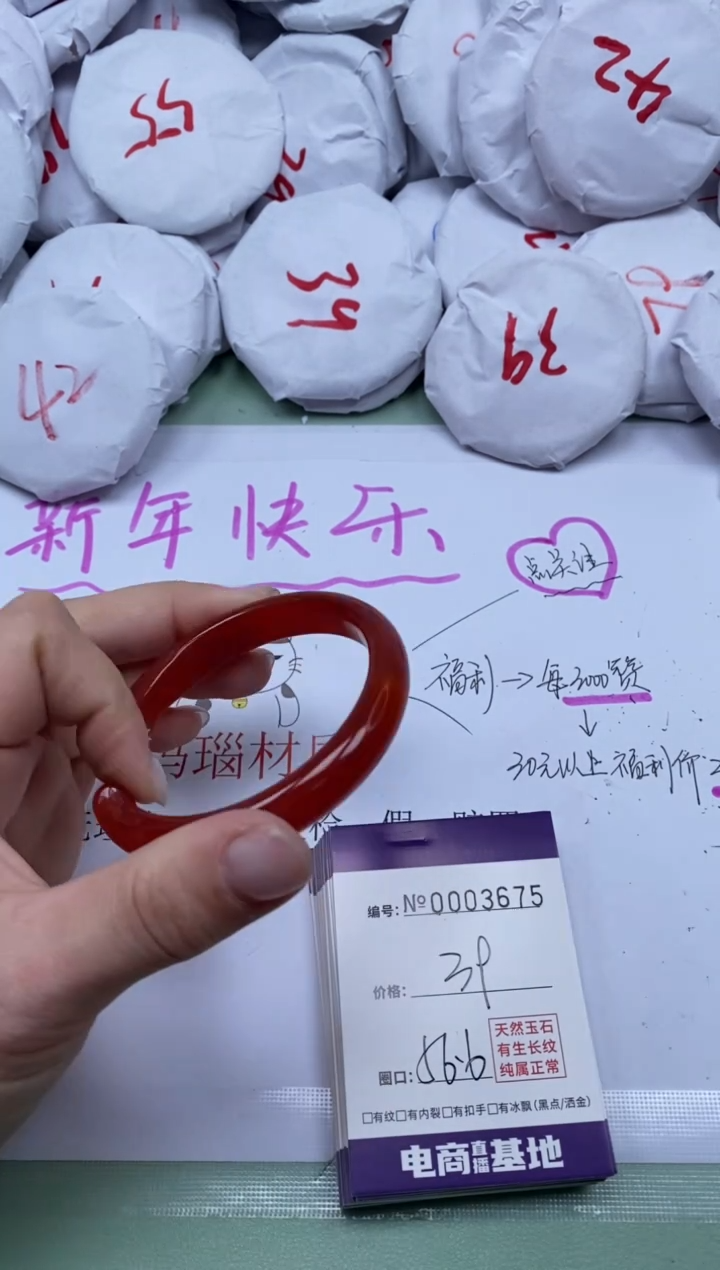 【闪购商品】玛瑙/玉髓手镯未镶嵌3675