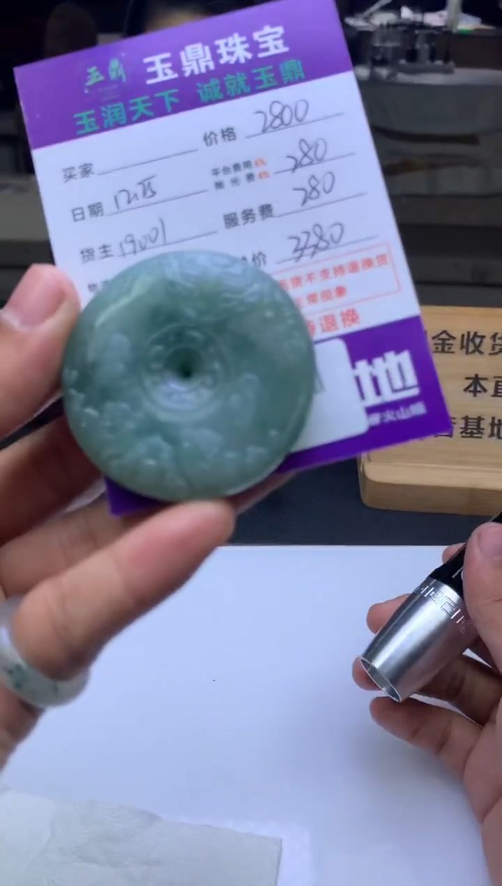 未镶嵌定制翡翠墨****师  F0505630