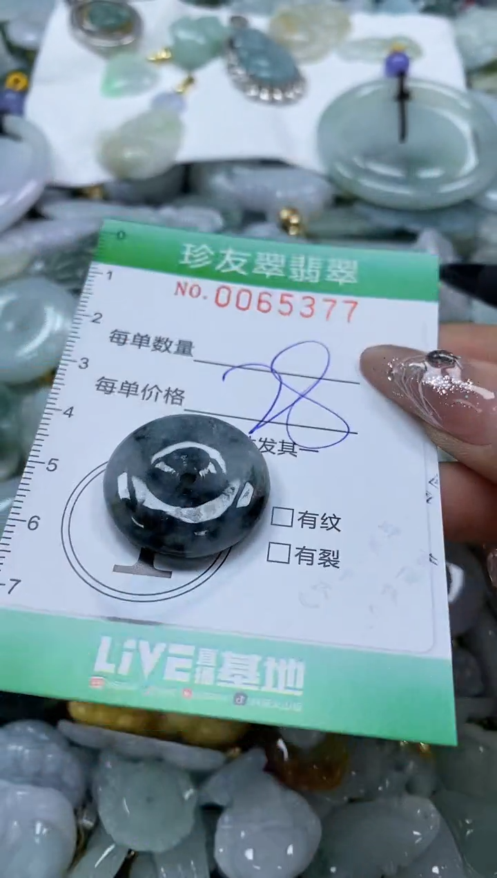 【闪购商品】翡翠颈饰未镶嵌闪购商品0065377