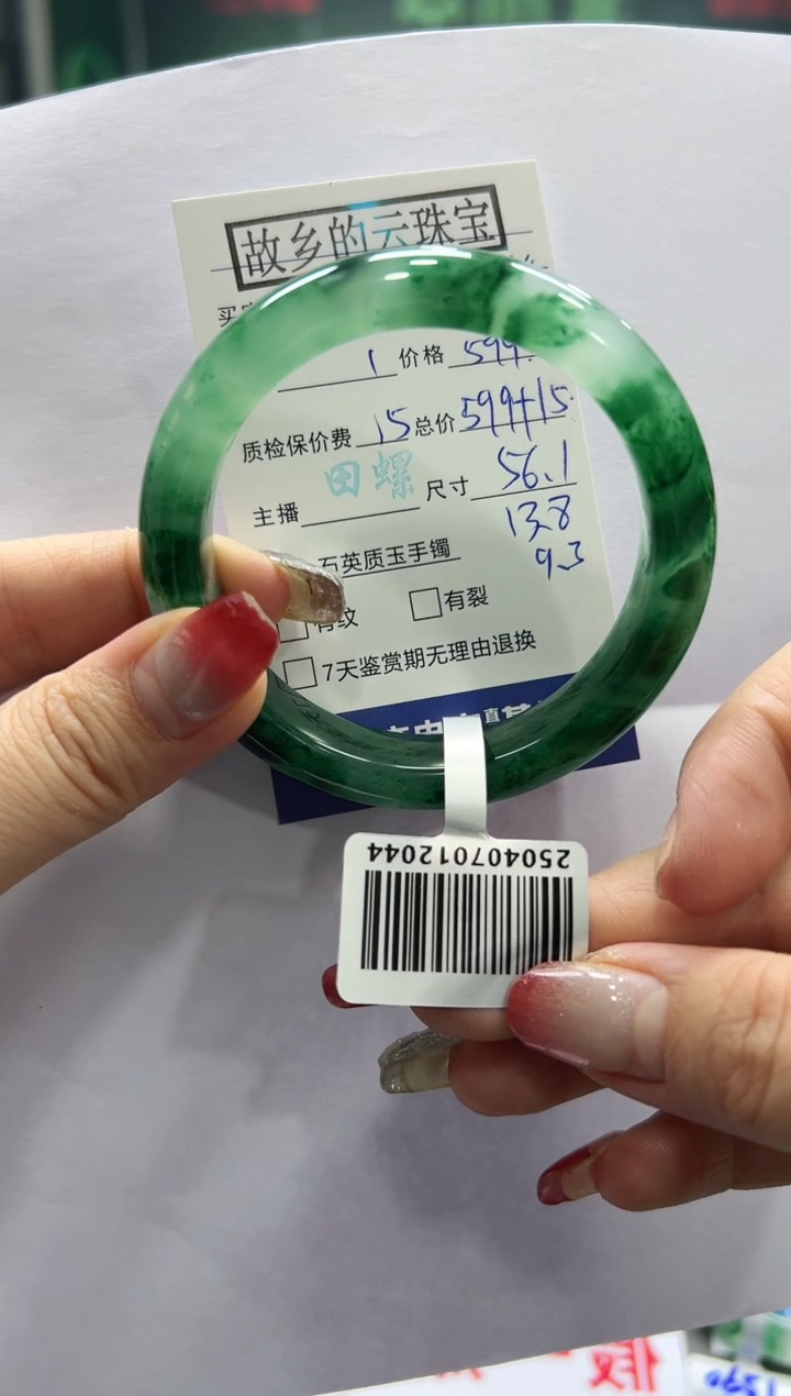 石英质玉手镯未镶嵌螺+丽+春暖花开