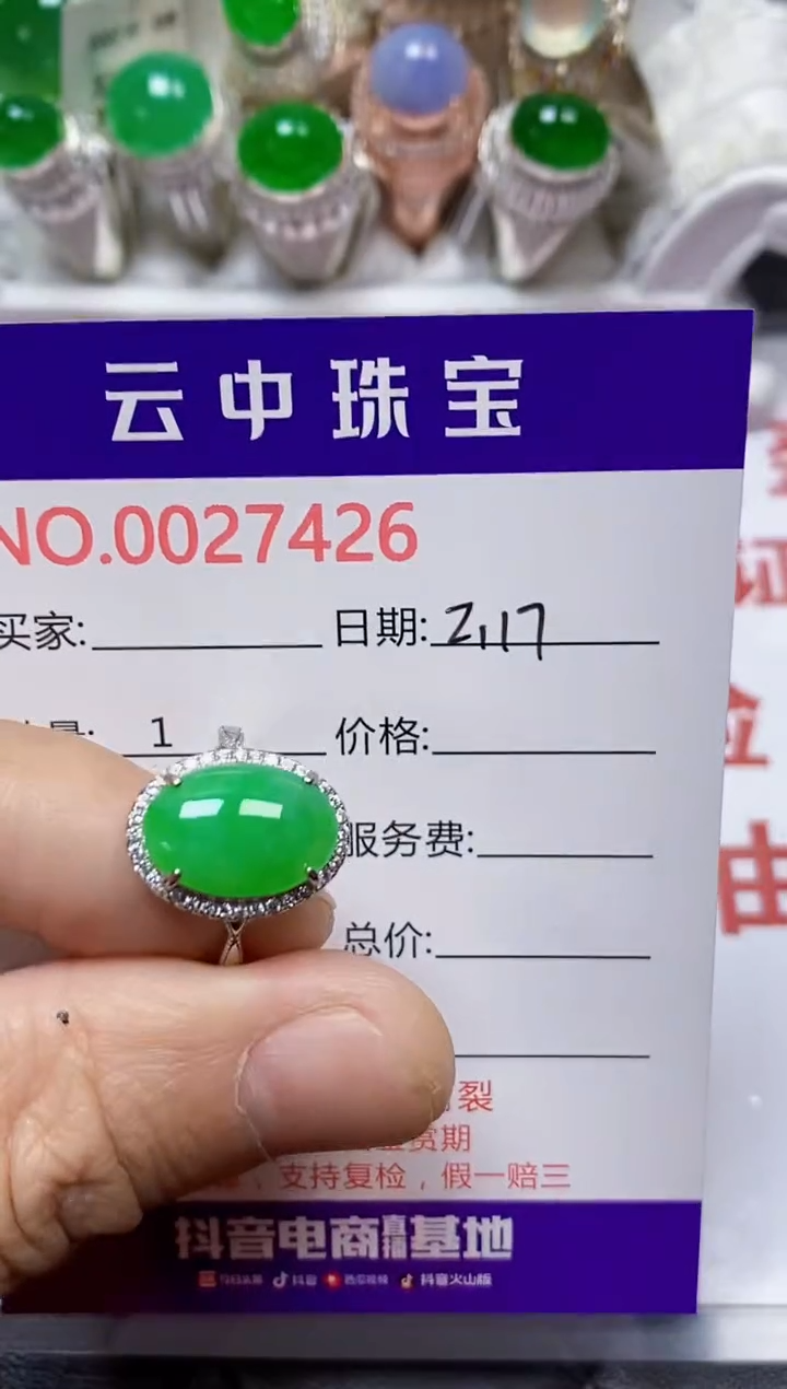 【闪购商品】翡翠戒指银S925镶嵌/7426