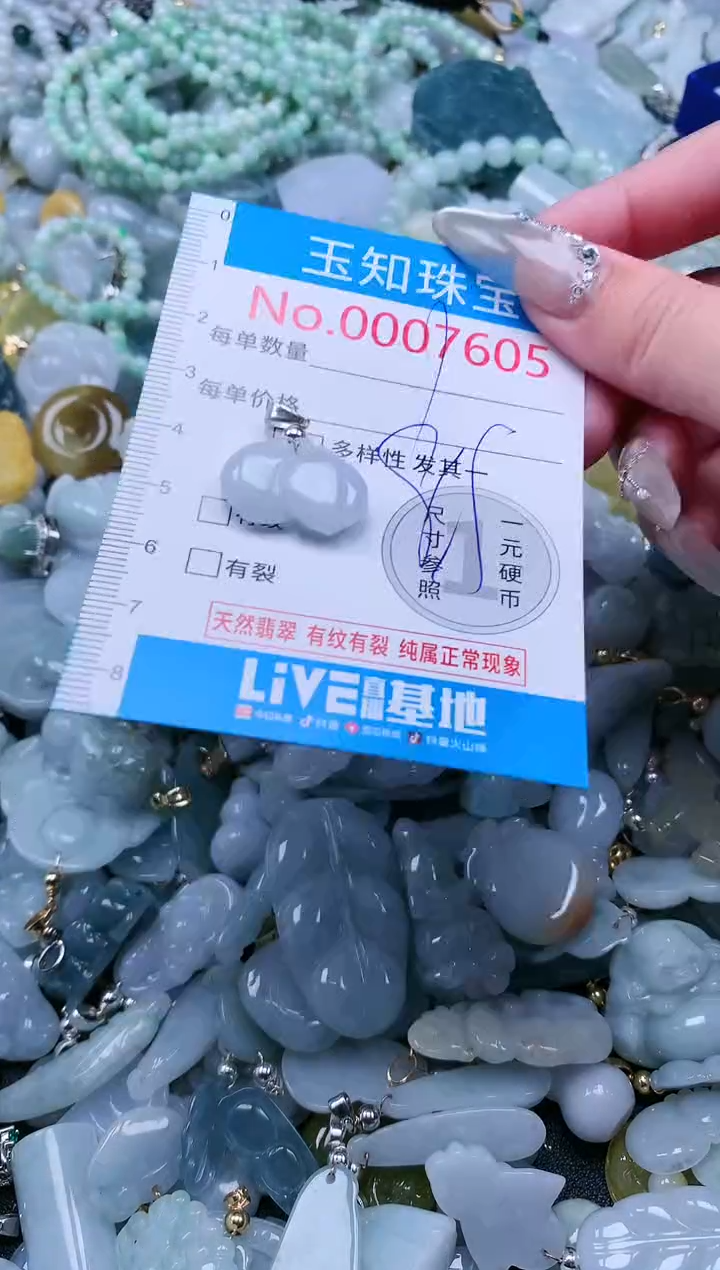 【闪购商品】翡翠吊坠(不含链)未镶嵌7605