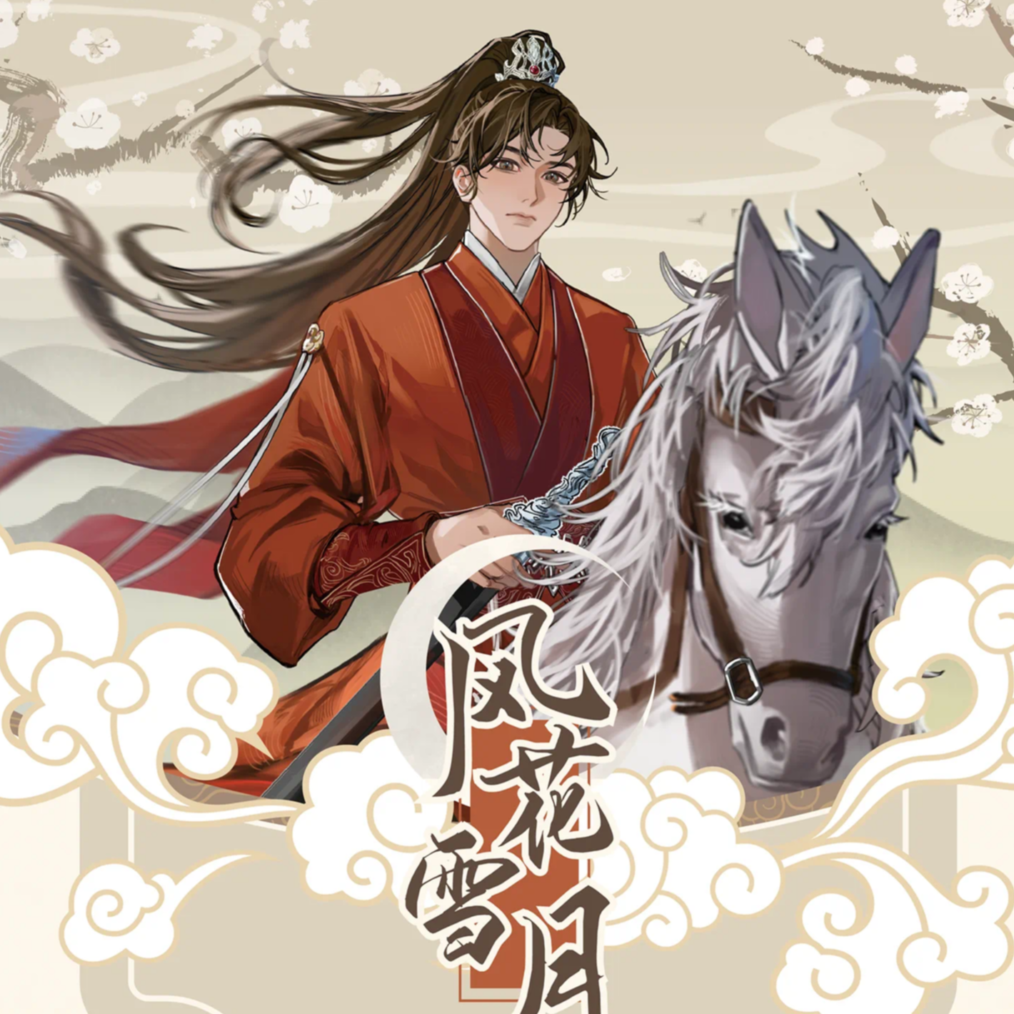 Hitcard【蜜桃叠叠】莲花楼 周边 收藏卡牌【拆盒】