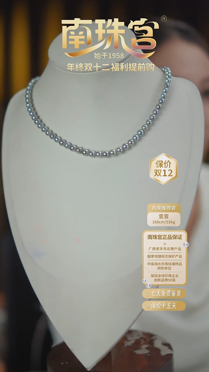 项链未镶嵌海水珍珠5-6mm真多麻