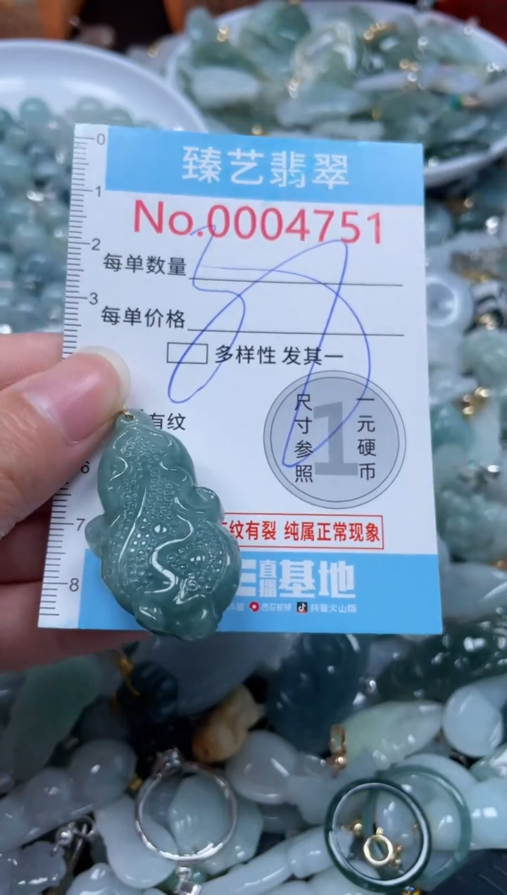 颈饰未镶嵌翡翠4751