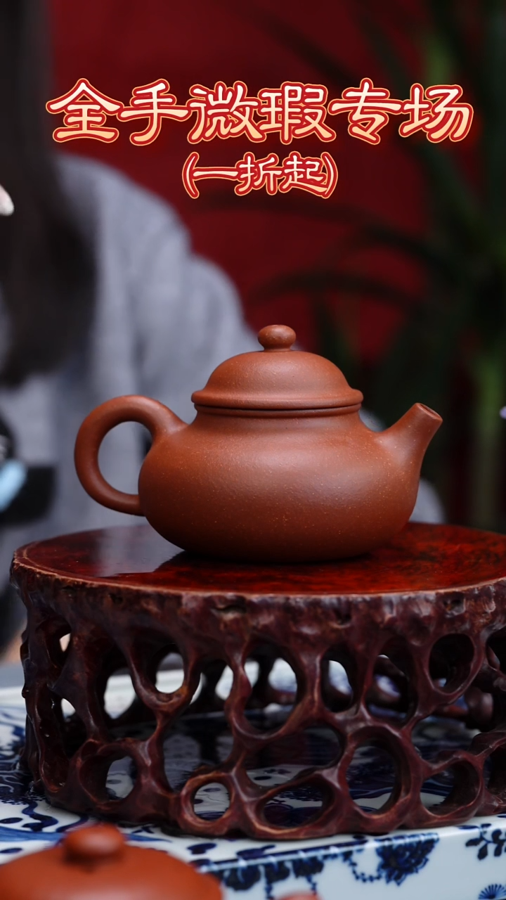 【闪购商品】紫砂茶壶头哥福利专享：红降坡容天