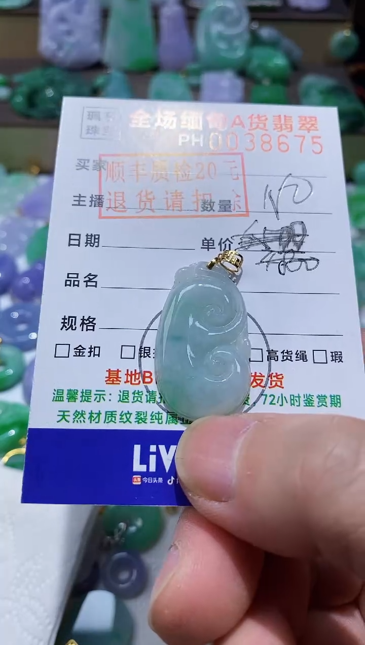 【闪购商品】翡翠吊坠(不含链)18K金镶嵌如意