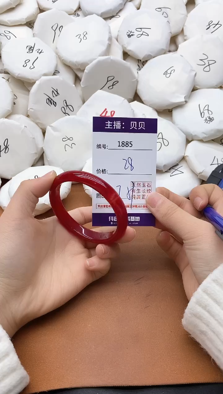 【闪购商品】玛瑙/玉髓手镯未镶嵌1885