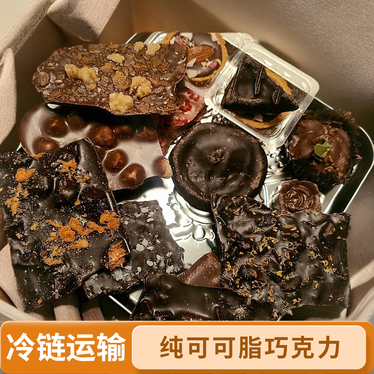 纯脂进口可可原料巧克力纯手工生巧迪拜酒心巧克力夹心小方开心果
