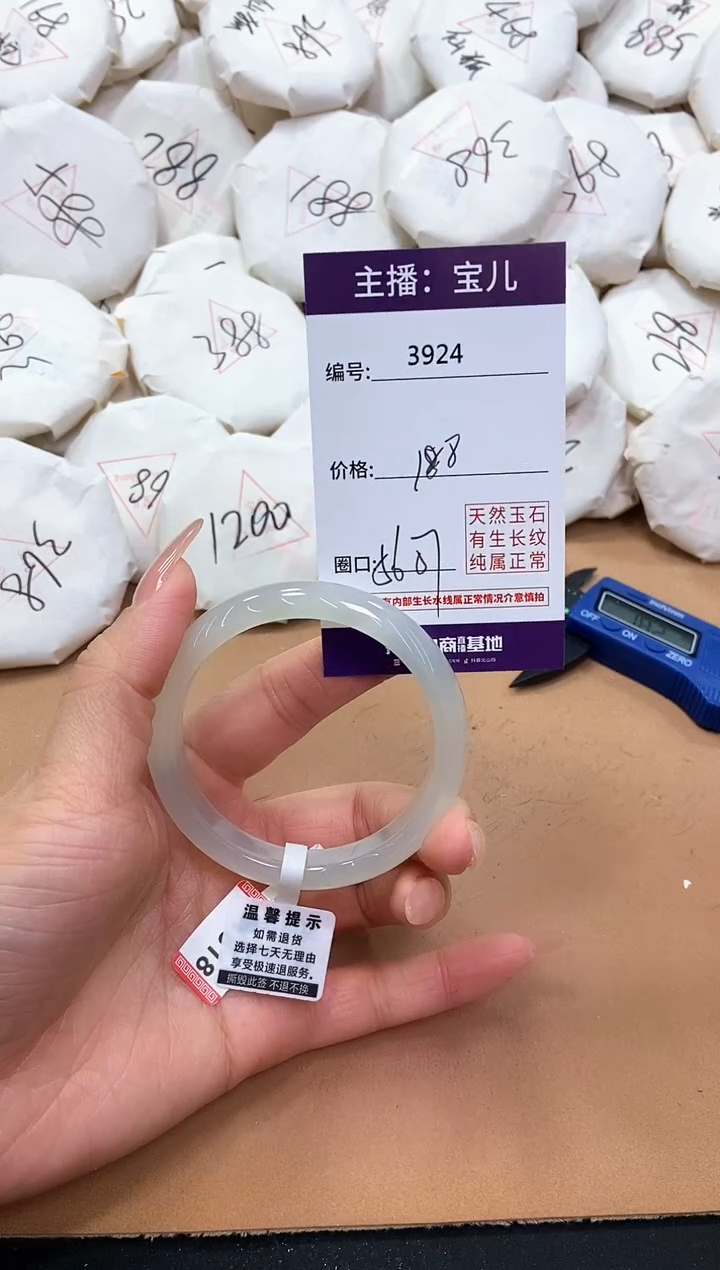 【闪购商品】玛瑙/玉髓手镯未镶嵌3924