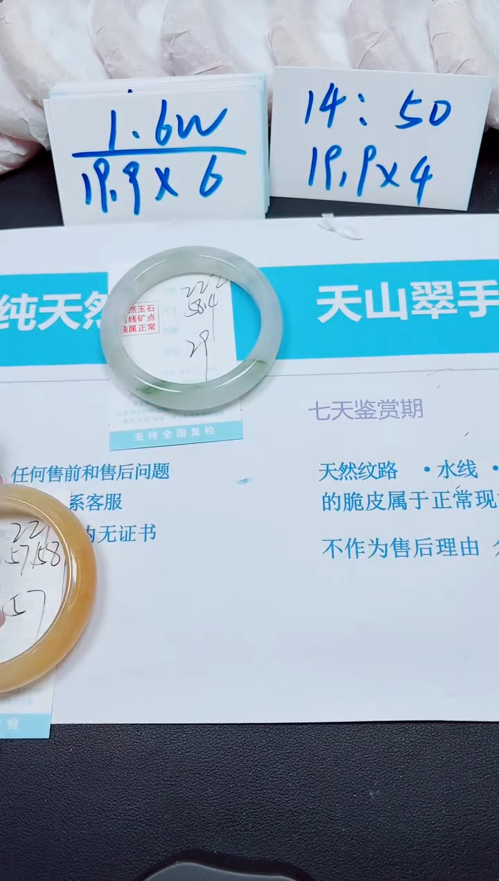 石英质玉未镶嵌手镯222/58