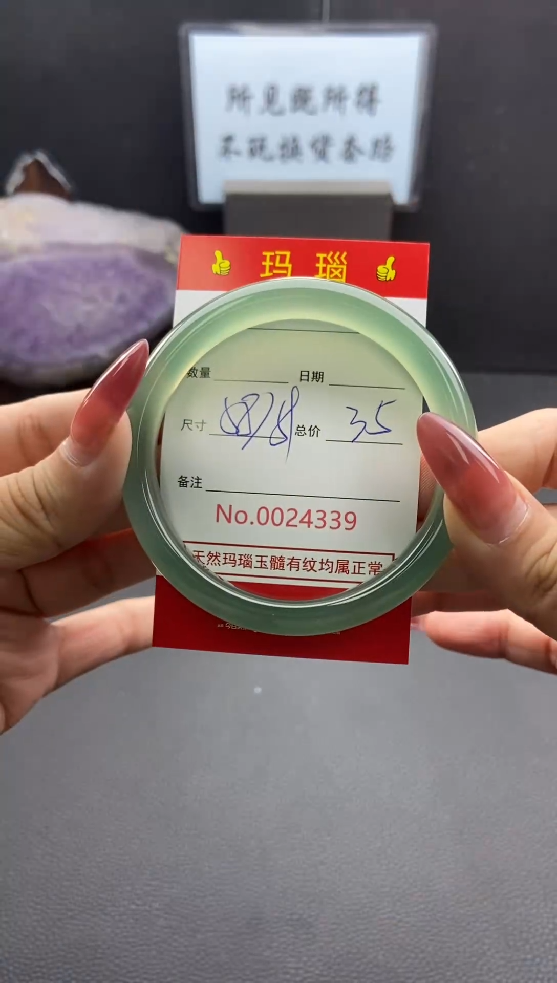 【闪购商品】玛瑙/玉髓手镯未镶嵌24339微瑕/包容