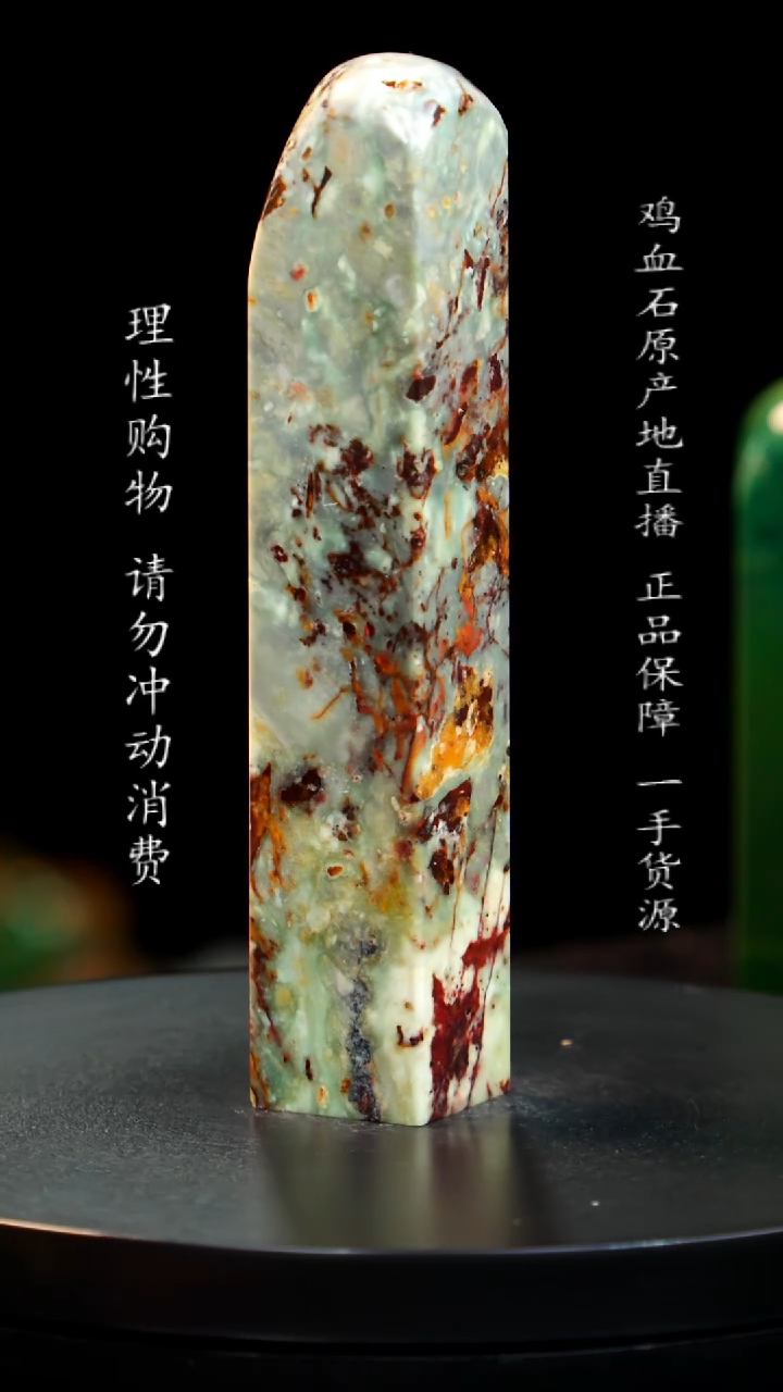 【闪购商品】昌化石源头绿印章印章印章