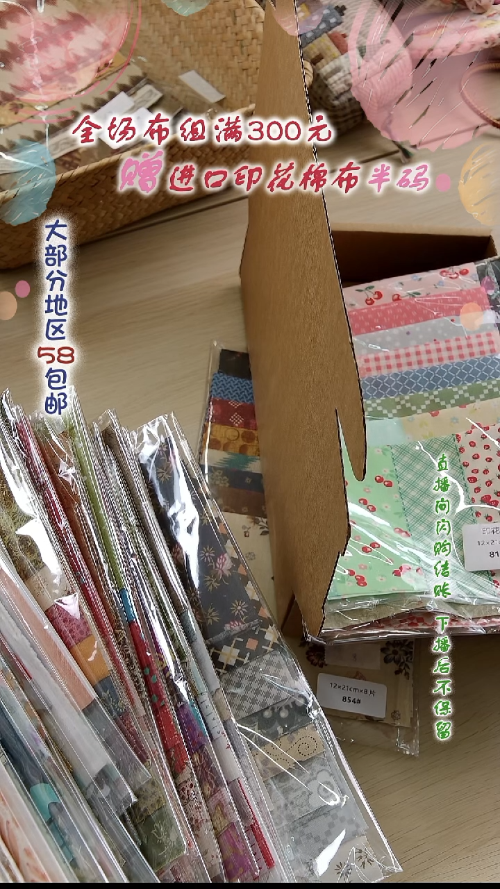 无纺布红进口布组 大5组 小6组赠半码进口布