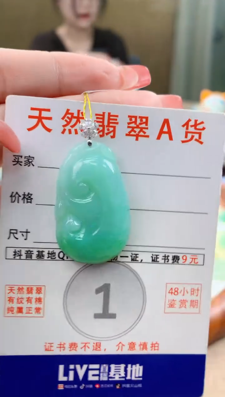 颈饰18K金镶嵌翡翠天然A货翡翠挂件