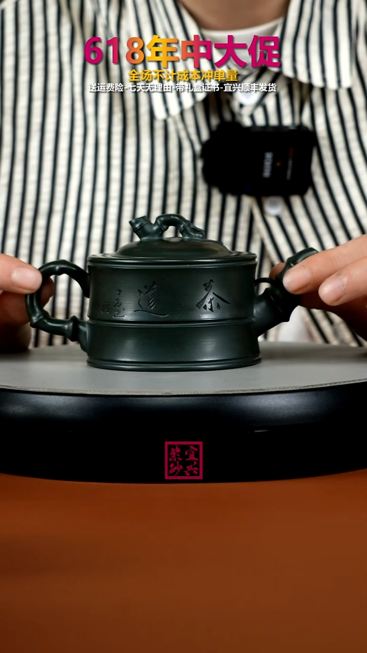 茶壶紫砂翡翠绿泥茶道小竹韵240CC