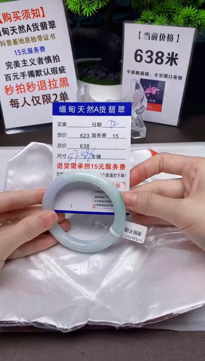 【闪购商品】翡翠手镯未镶嵌72天然A货缅甸翡翠需包容完美主义慎拍