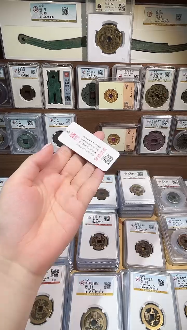 铜小**。【洛神】  宋元通宝  一个