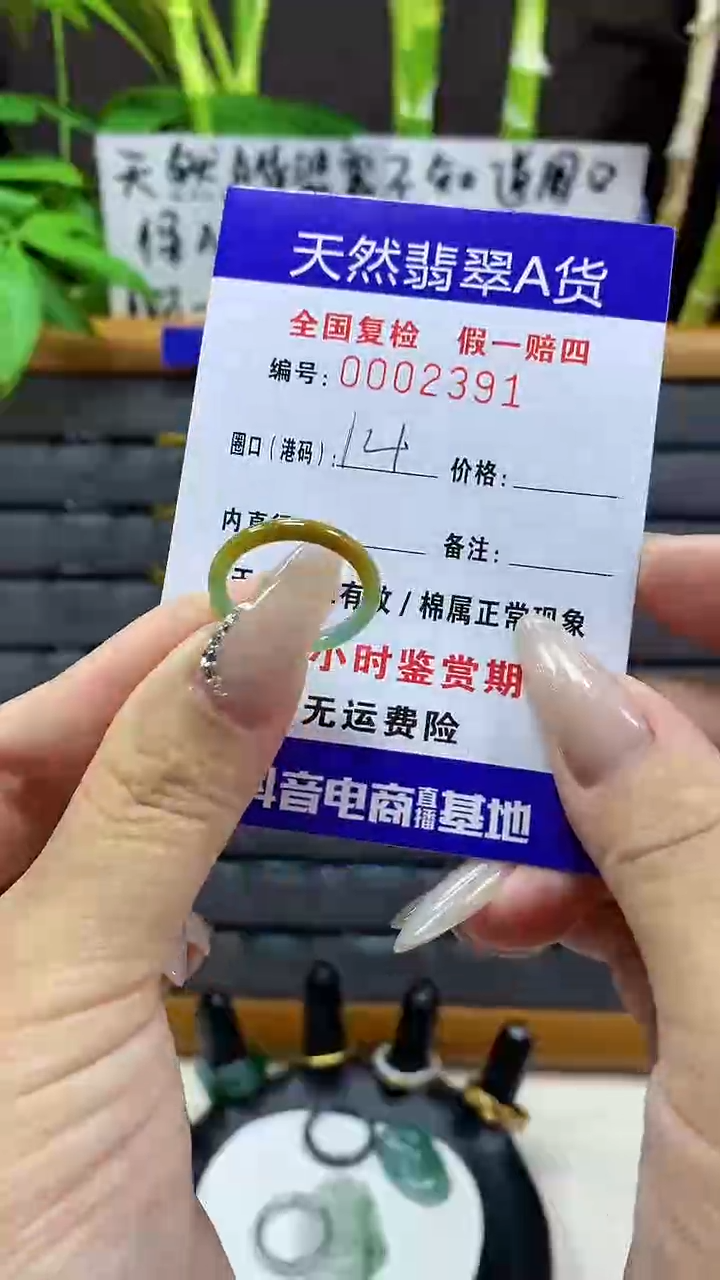 【闪购商品】翡翠戒圈未镶嵌天然翡翠A货2391