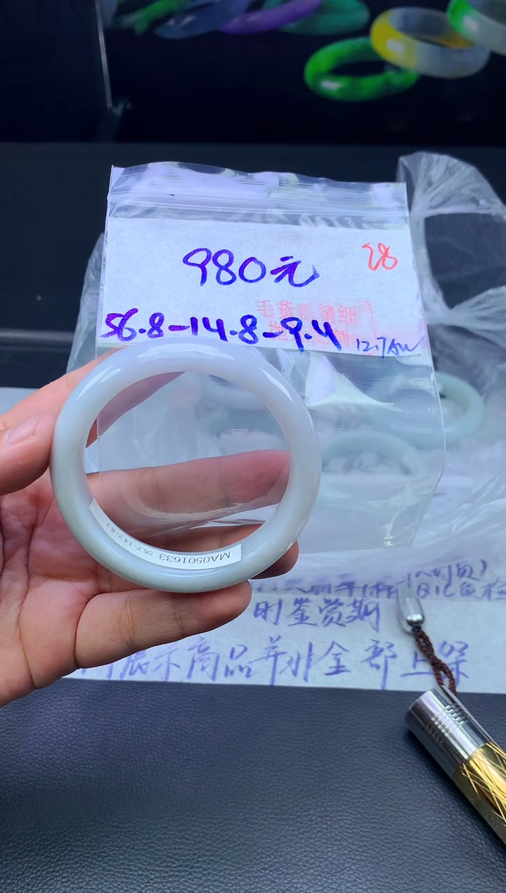 未镶嵌手镯翡翠28毛货需精细抛光+手镯+980元