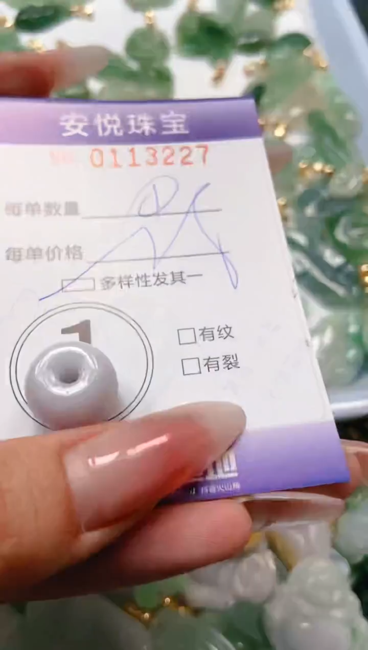 【闪购商品】翡翠颈饰未镶嵌闪购0113227多样性发其一