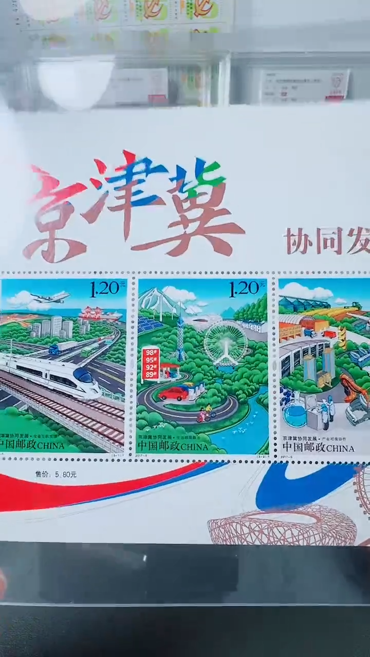 京津冀小全张0000000000