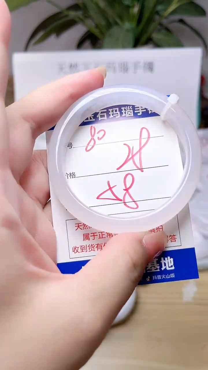 玛瑙/玉髓手镯未镶嵌ZB-58