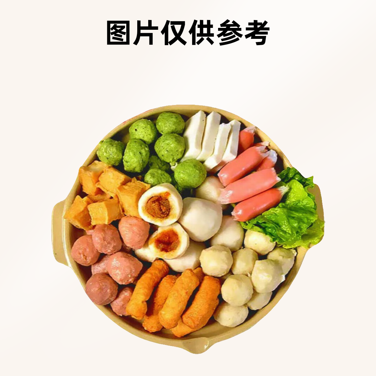 海霸王简装火锅料理约500g