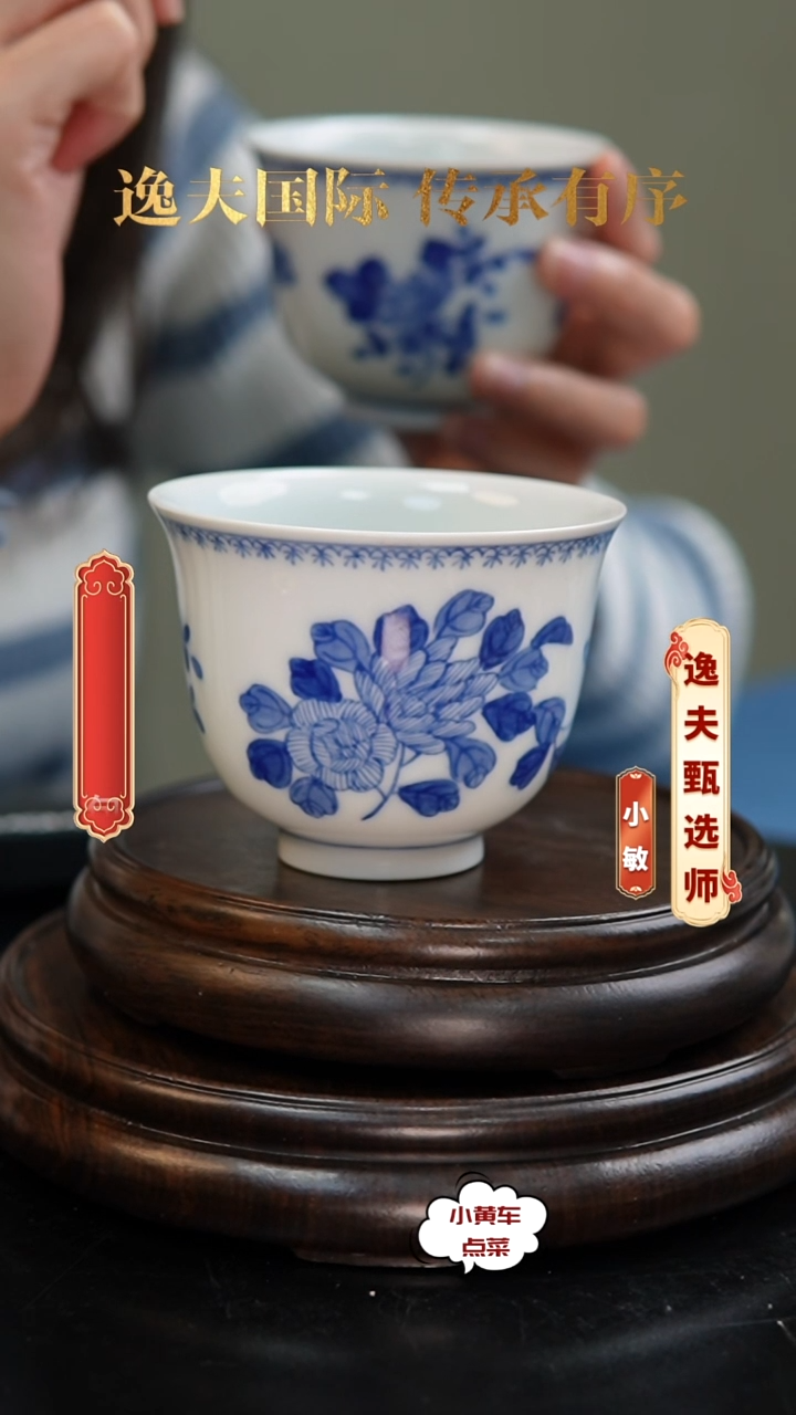 清杯8210青花花卉钟式杯