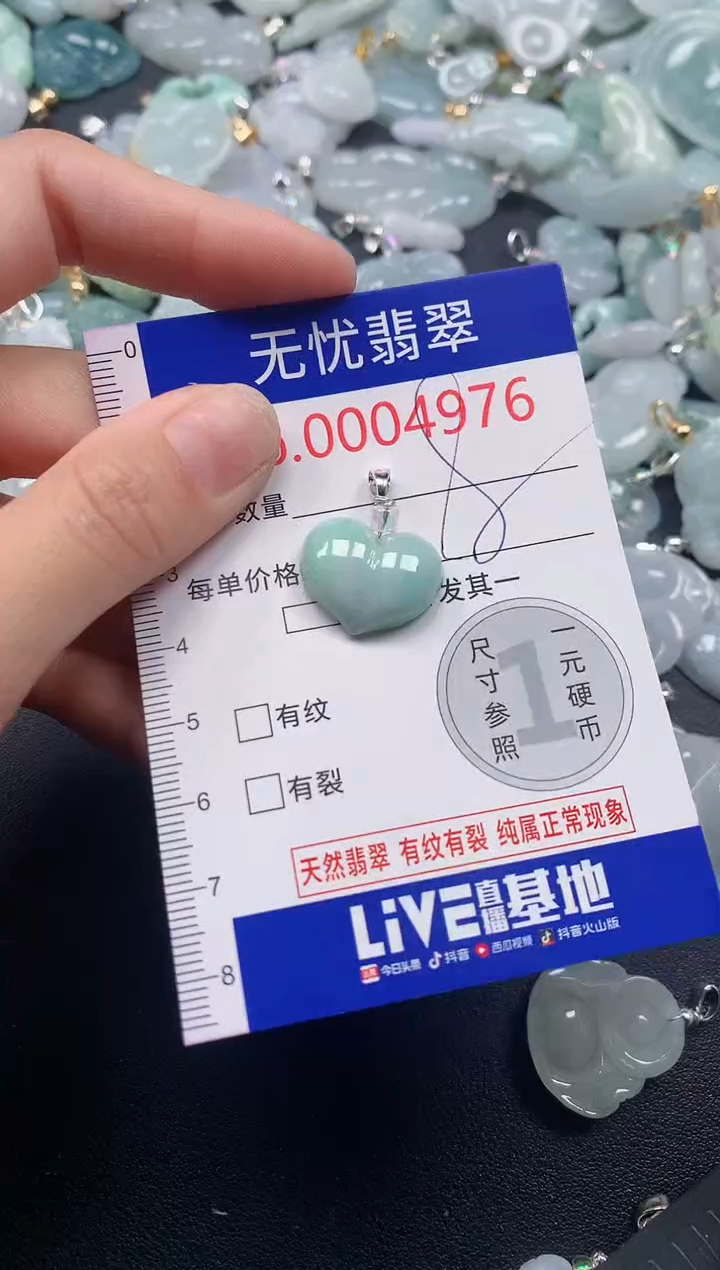 吊坠(不含链)未镶嵌翡翠4976