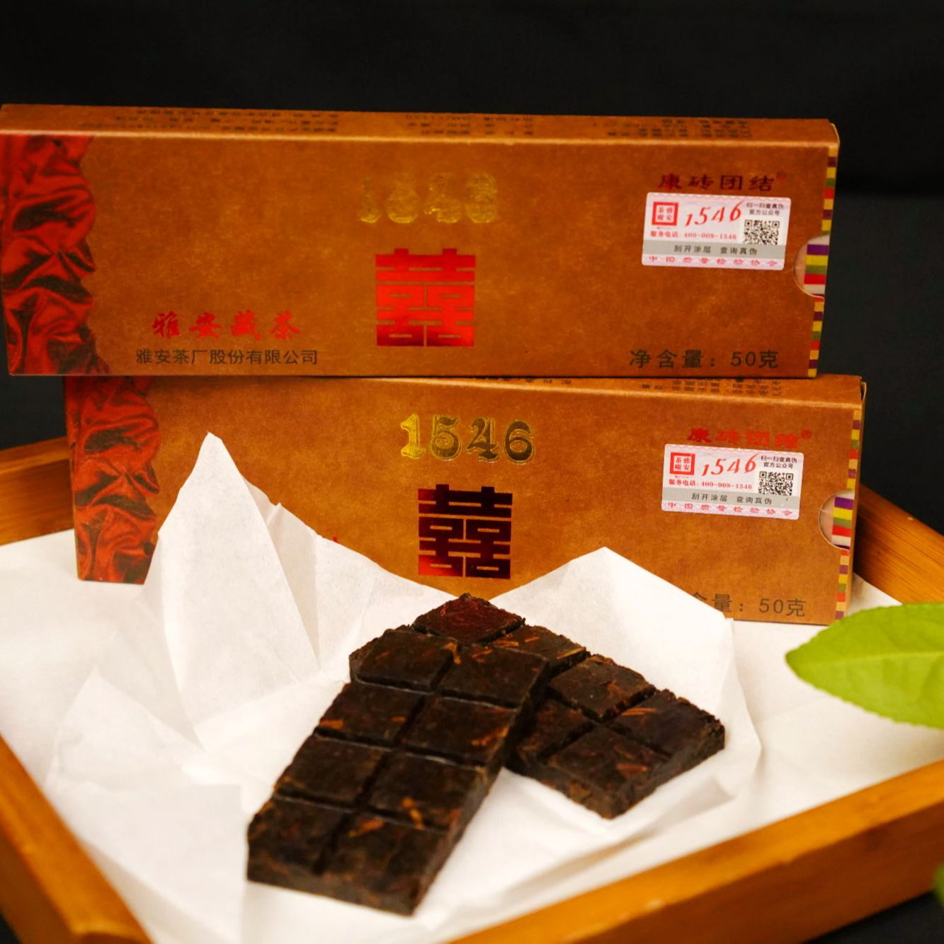 雅安藏茶 黑茶 康砖团结双喜50g黑茶雅安茶厂四川特产非遗传承