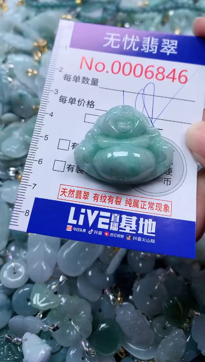 颈饰未镶嵌翡翠6846