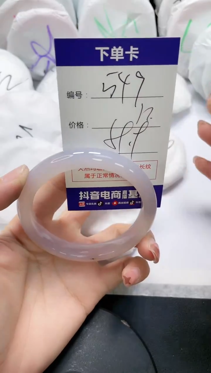 未镶嵌手镯玛瑙/玉髓549