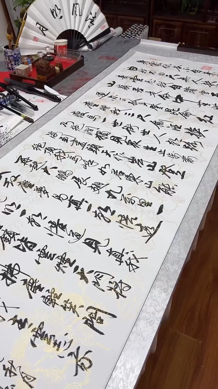 书法王培军 青云志 200*75