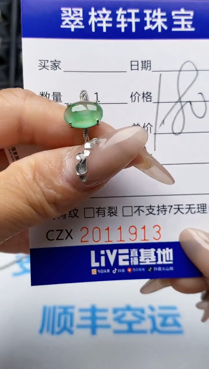 【闪购商品】翡翠戒指银S925镶嵌1913