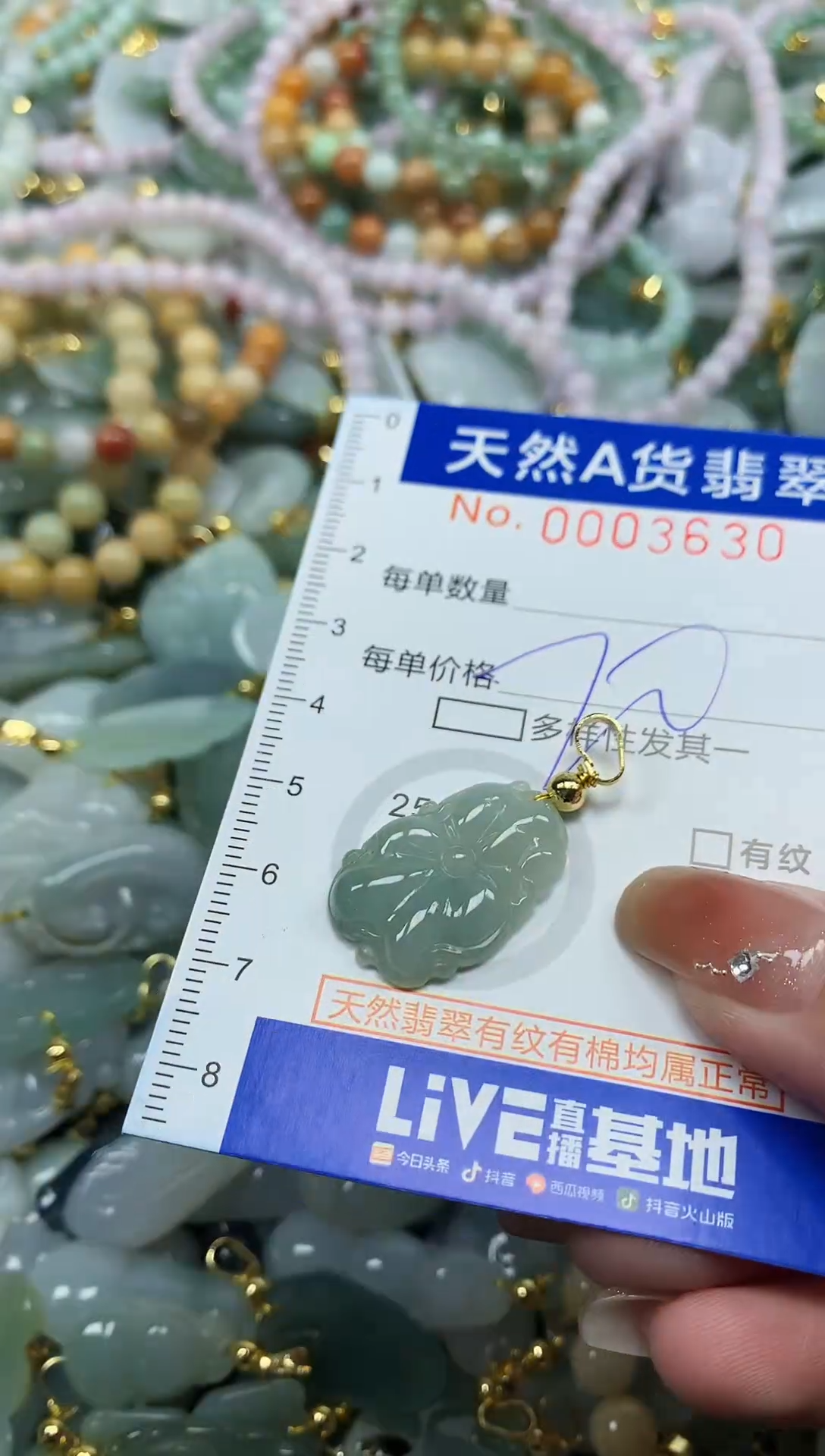 颈饰未镶嵌翡翠天然A货翡翠