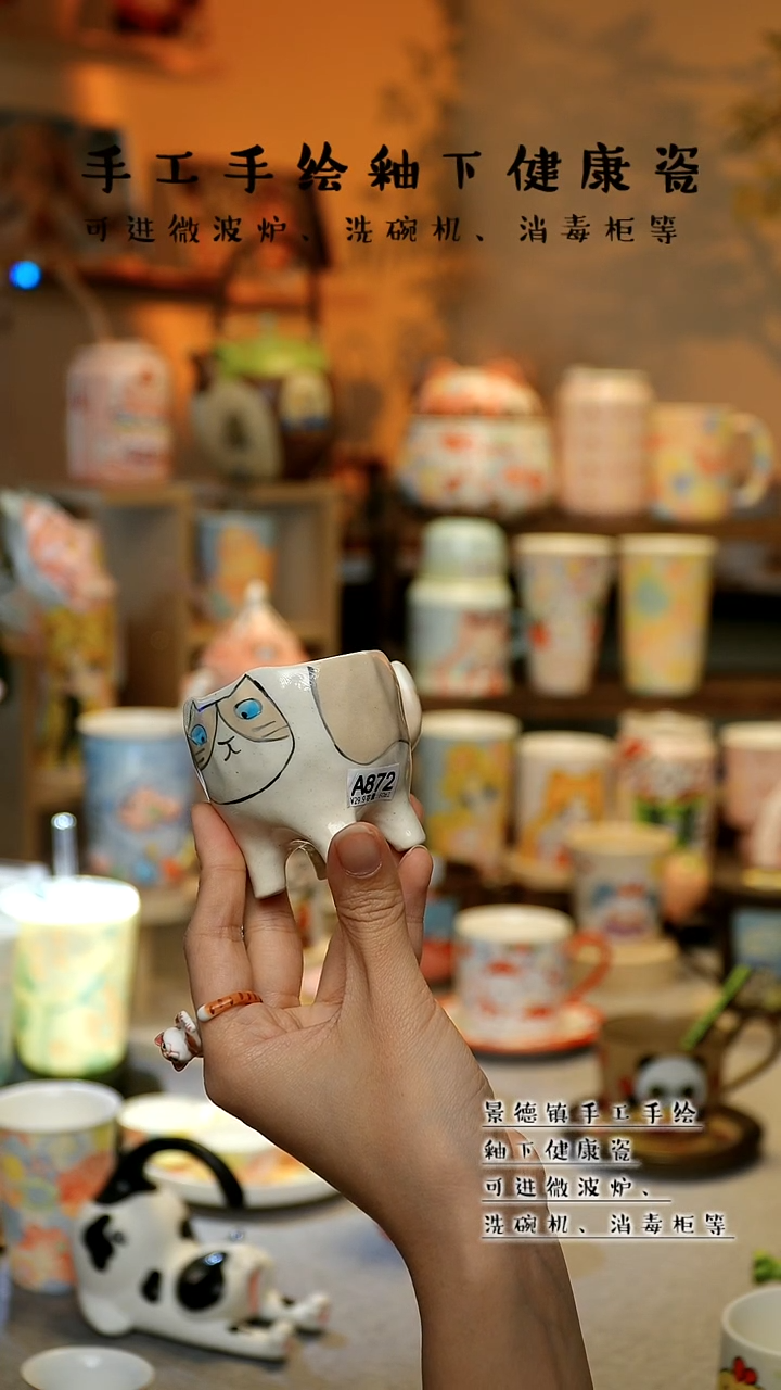 【闪购商品】杯陶瓷景德镇高温釉下彩&A872