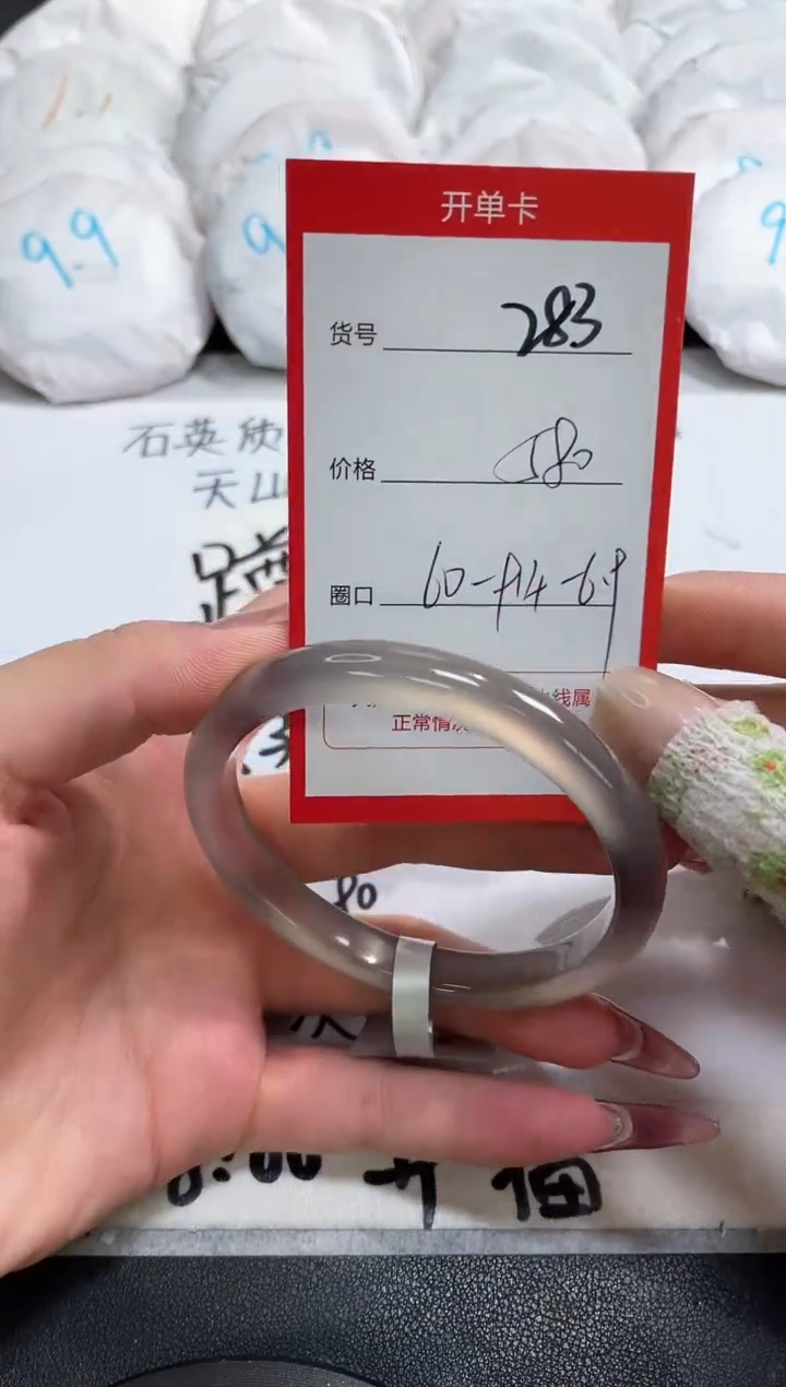 【闪购商品】玛瑙/玉髓手镯未镶嵌283