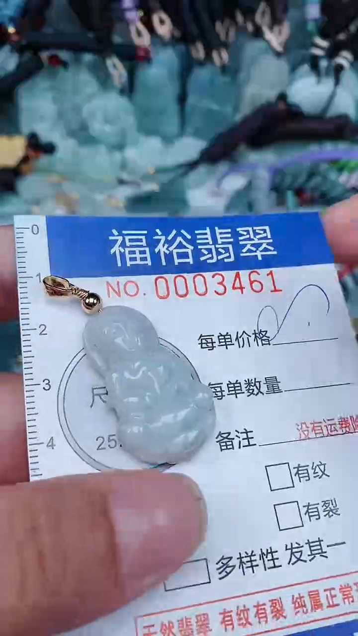 【闪购商品】翡翠颈饰未镶嵌...0003461