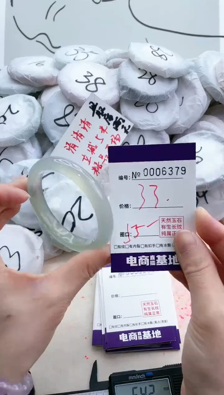 【闪购商品】玛瑙/玉髓手镯未镶嵌6379