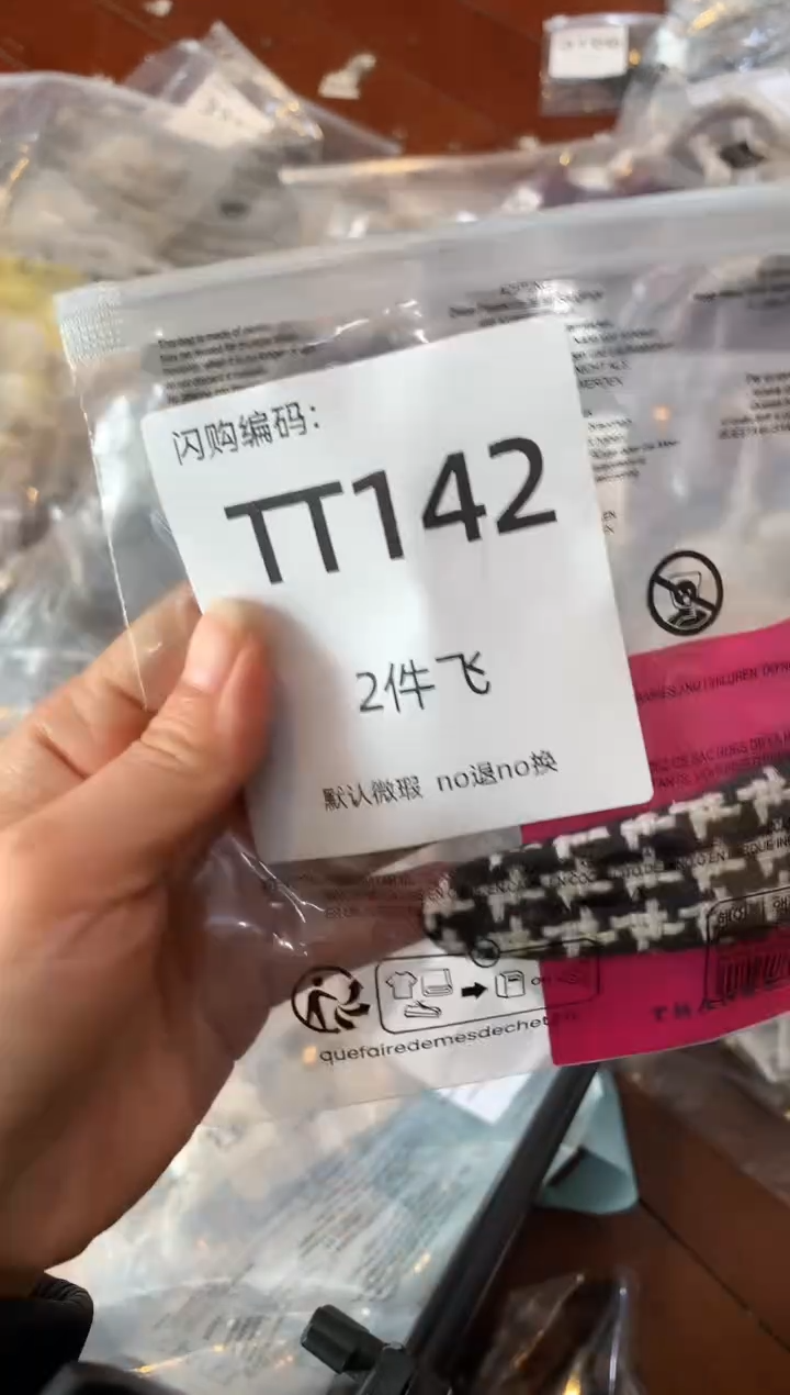 非金属无闪购tt142