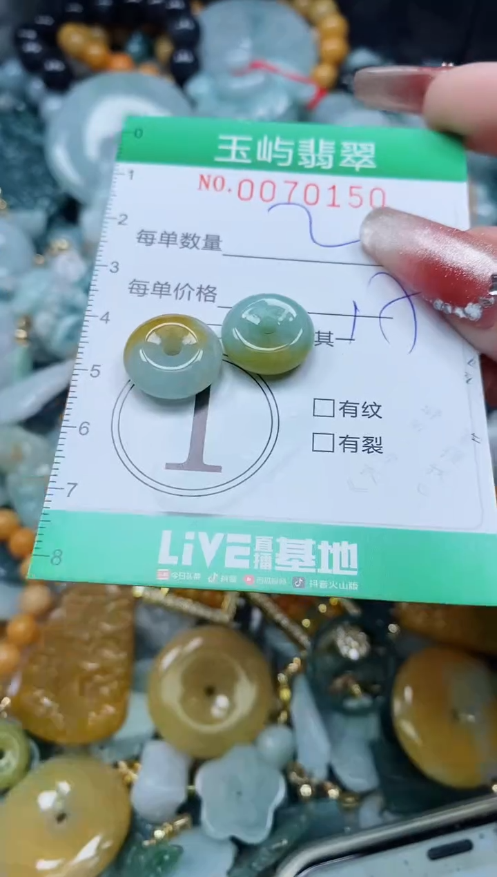 【闪购商品】翡翠颈饰未镶嵌闪购0070150