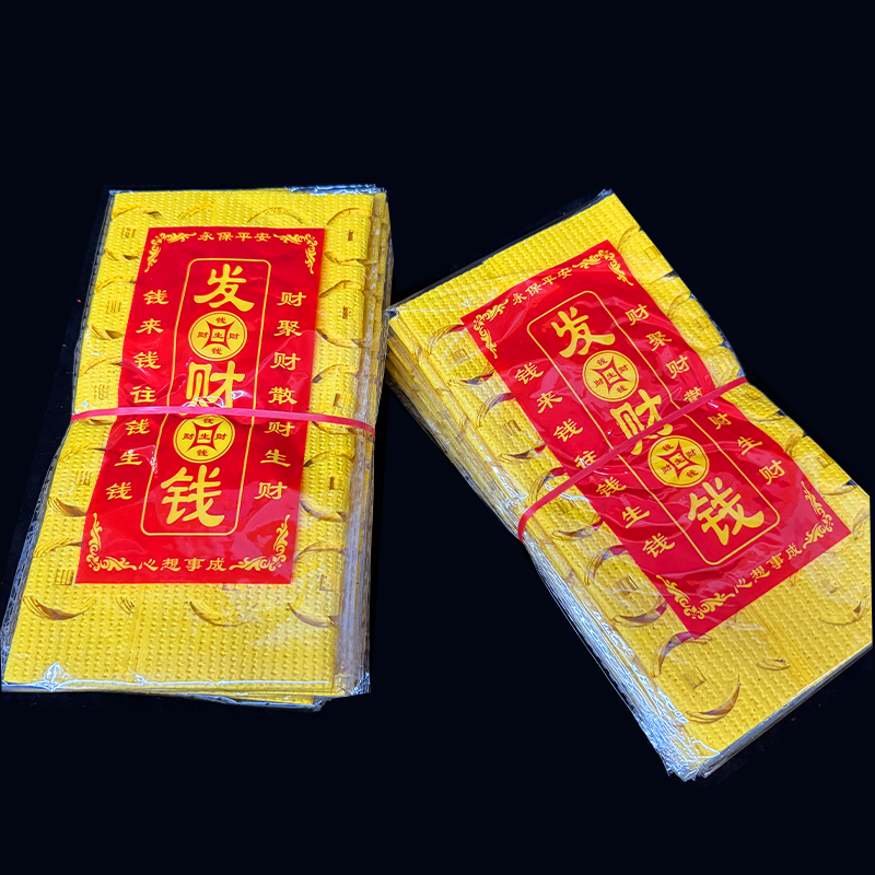 打孔纸打眼纸钱用于祭祀清明中元节寒衣节用品
