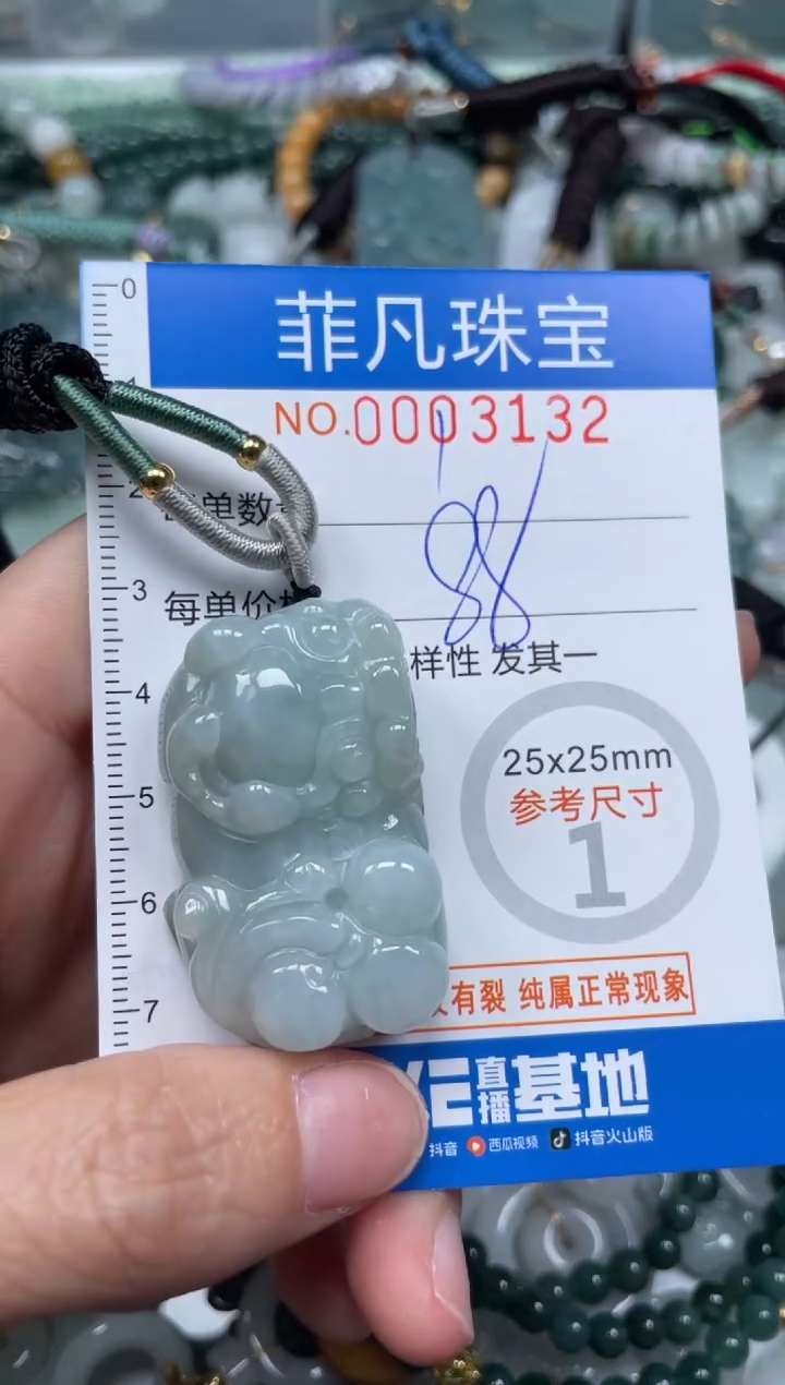 【闪购商品】翡翠颈饰未镶嵌00..3132